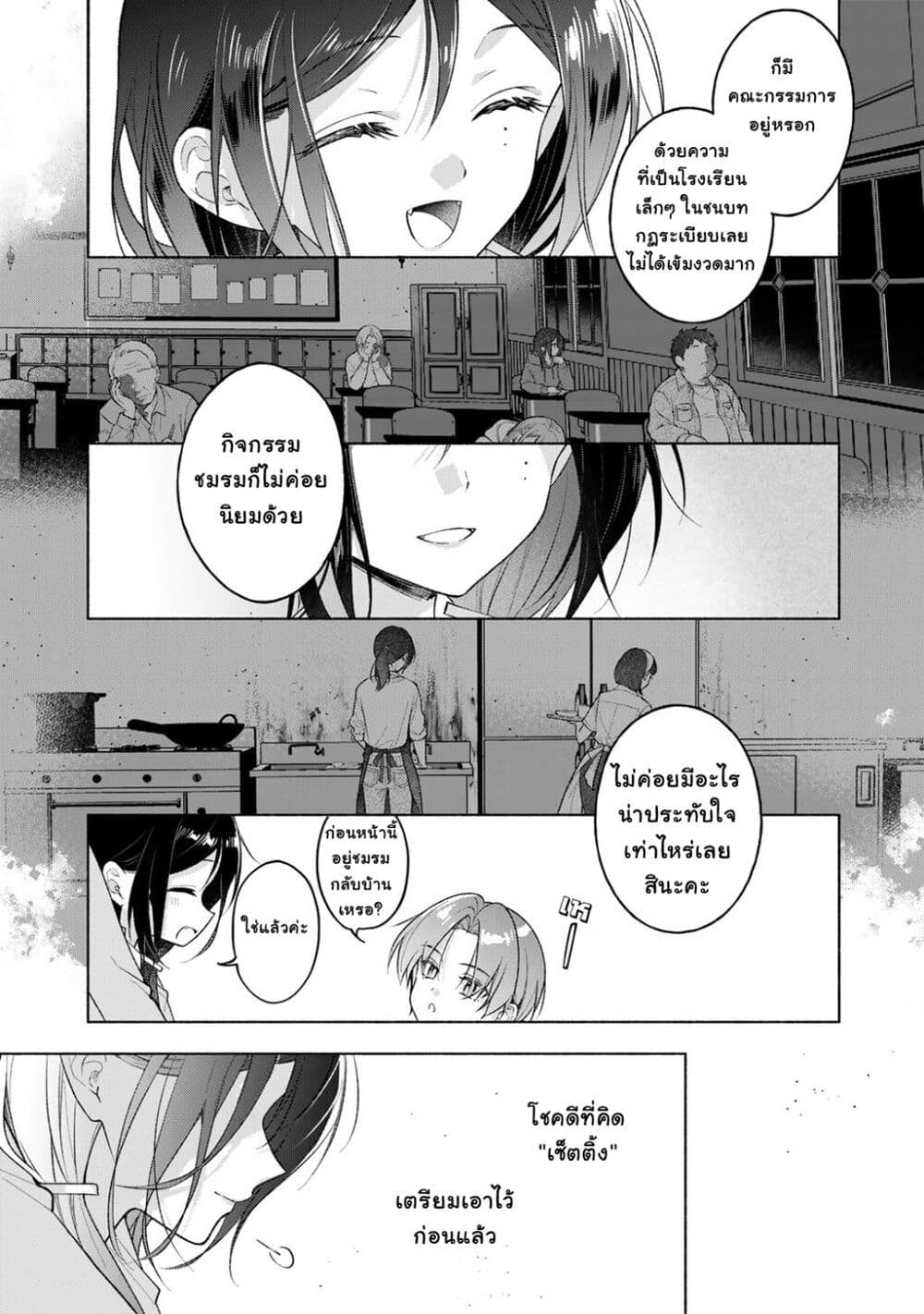 Shirotae-sama, Himitsu desu yo page 7