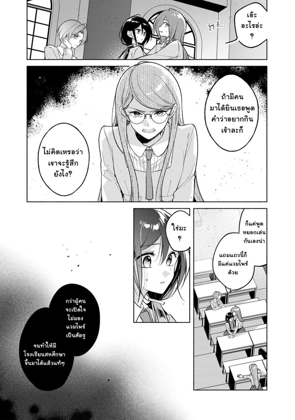 Shirotae-sama, Himitsu desu yo page 10