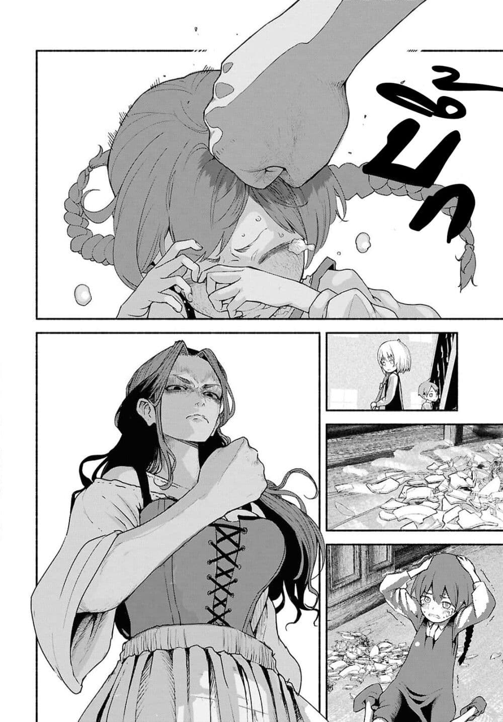 Shiryou Majutsu no Yougisha page 5