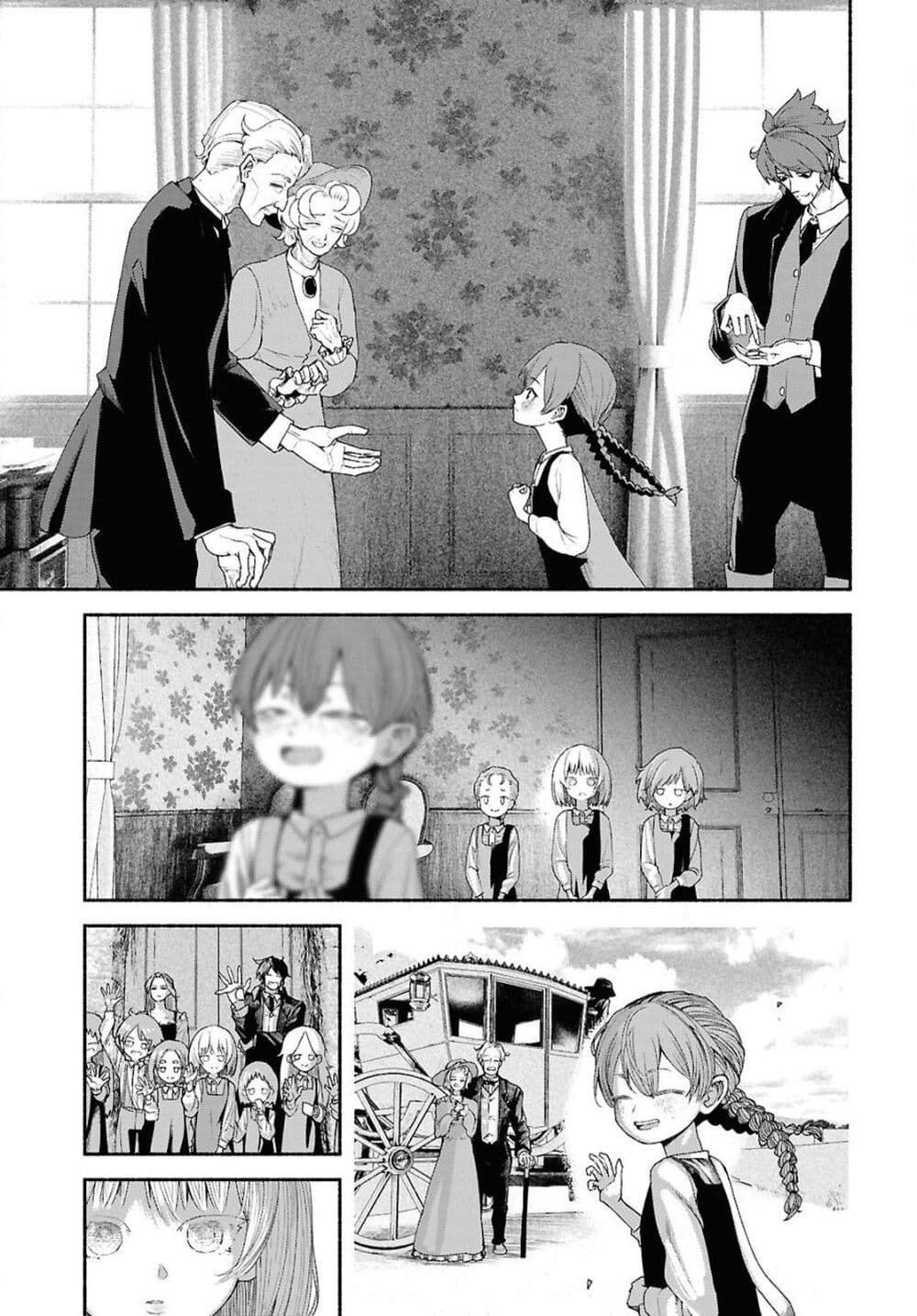 Shiryou Majutsu no Yougisha page 12