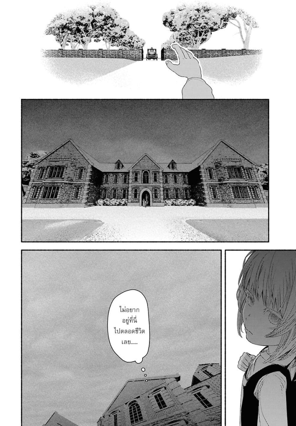 Shiryou Majutsu no Yougisha page 13