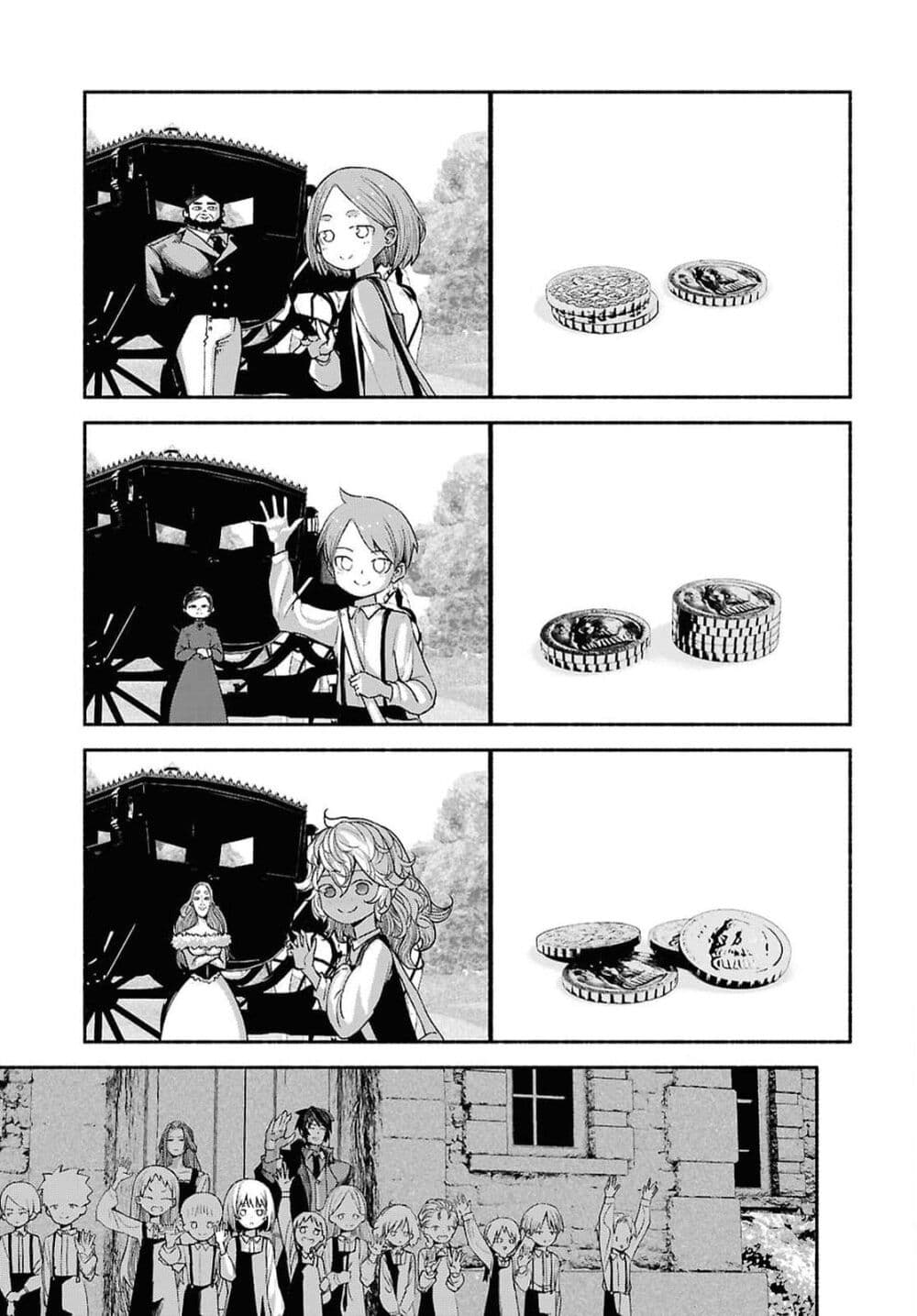 Shiryou Majutsu no Yougisha page 16