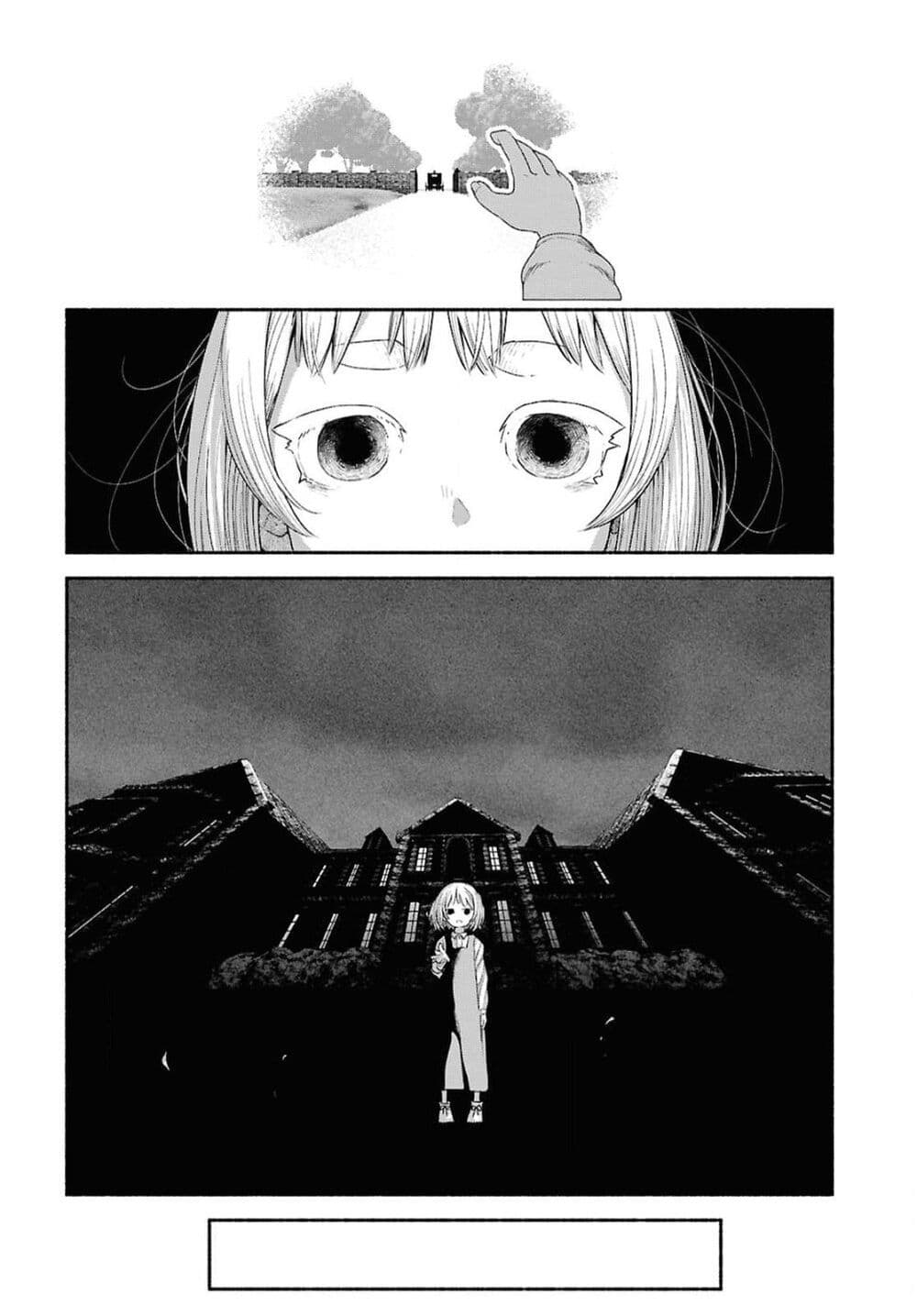 Shiryou Majutsu no Yougisha page 17