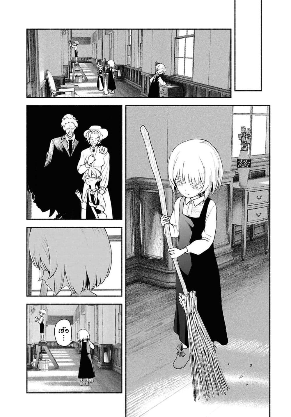 Shiryou Majutsu no Yougisha page 18