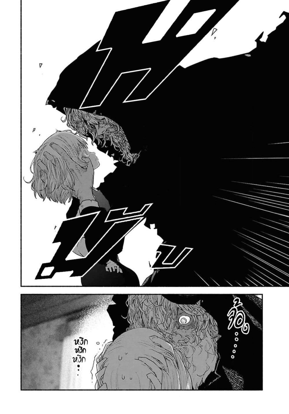Shiryou Majutsu no Yougisha page 23