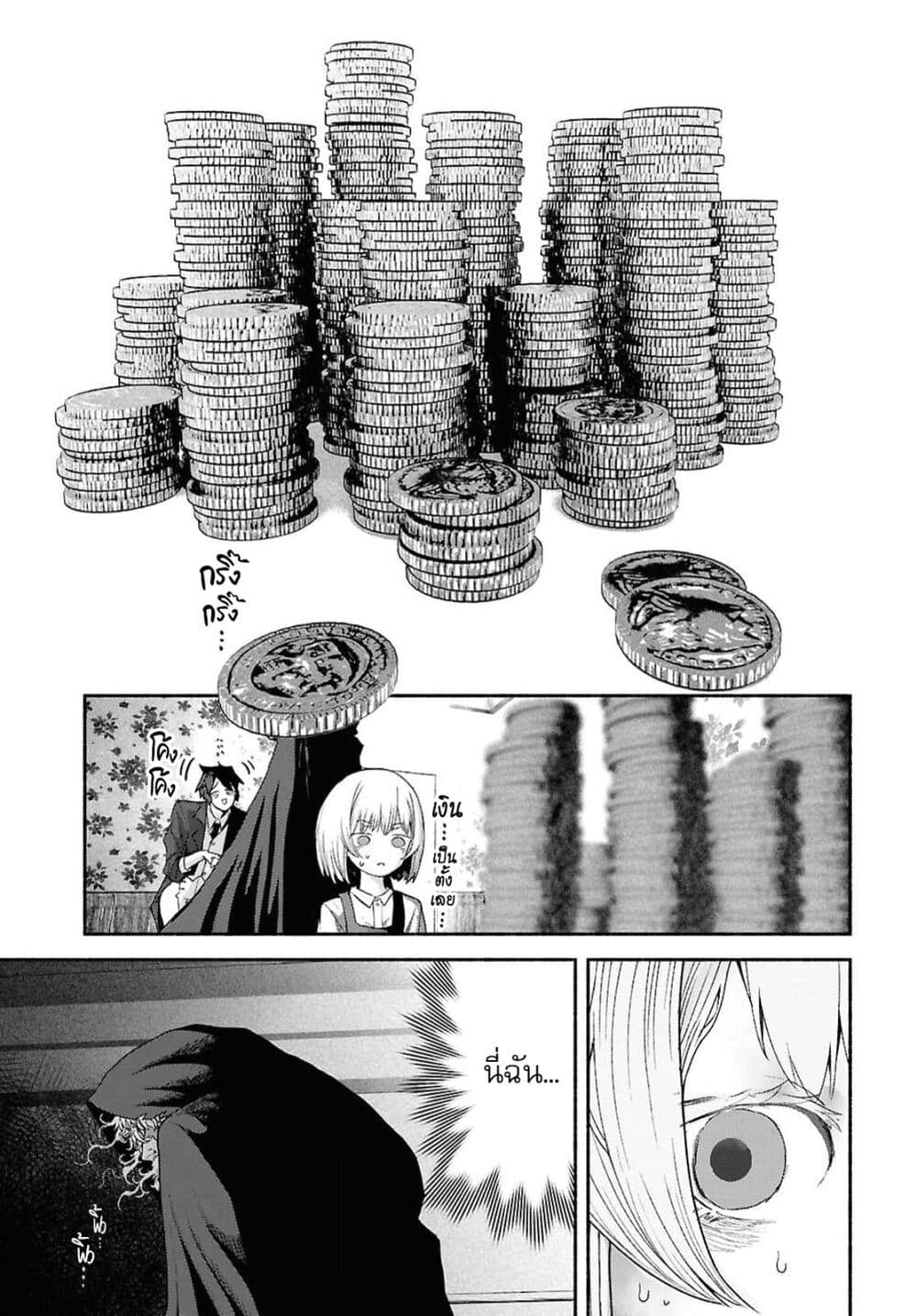 Shiryou Majutsu no Yougisha page 28