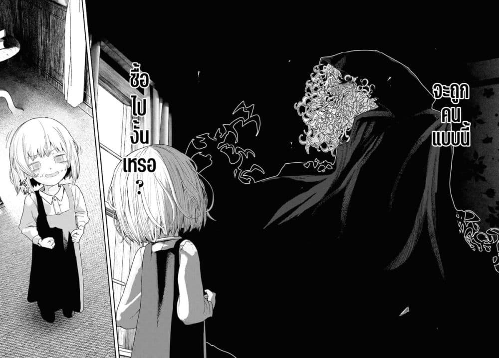 Shiryou Majutsu no Yougisha page 29
