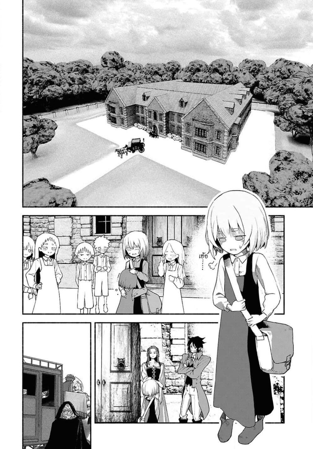 Shiryou Majutsu no Yougisha page 30