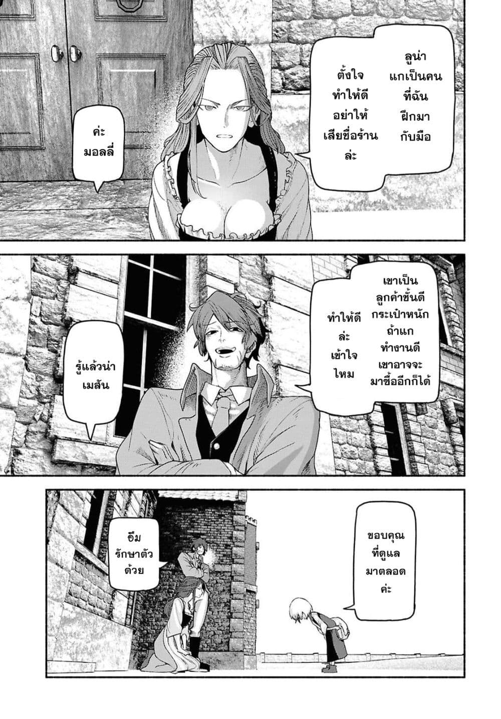 Shiryou Majutsu no Yougisha page 31