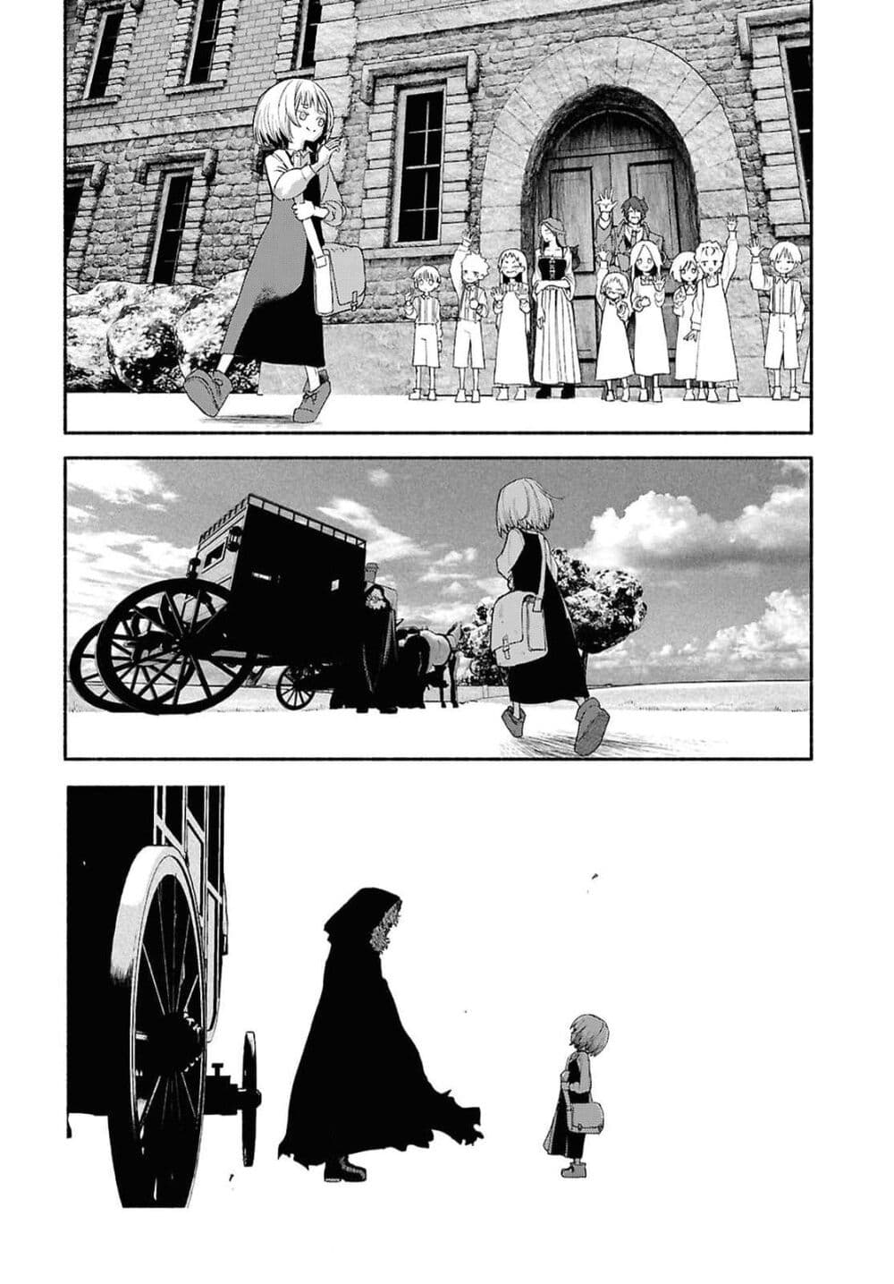 Shiryou Majutsu no Yougisha page 32