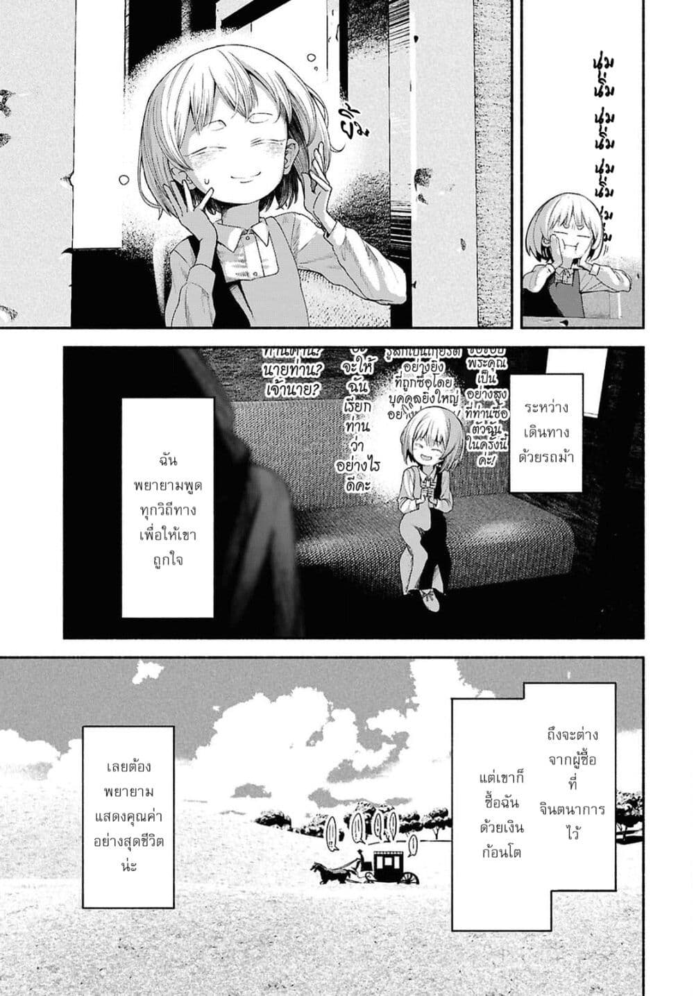 Shiryou Majutsu no Yougisha page 35