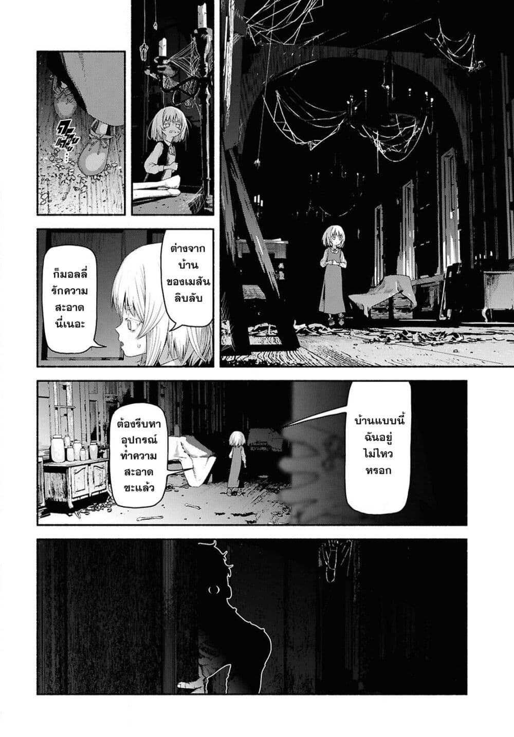 Shiryou Majutsu no Yougisha page 7