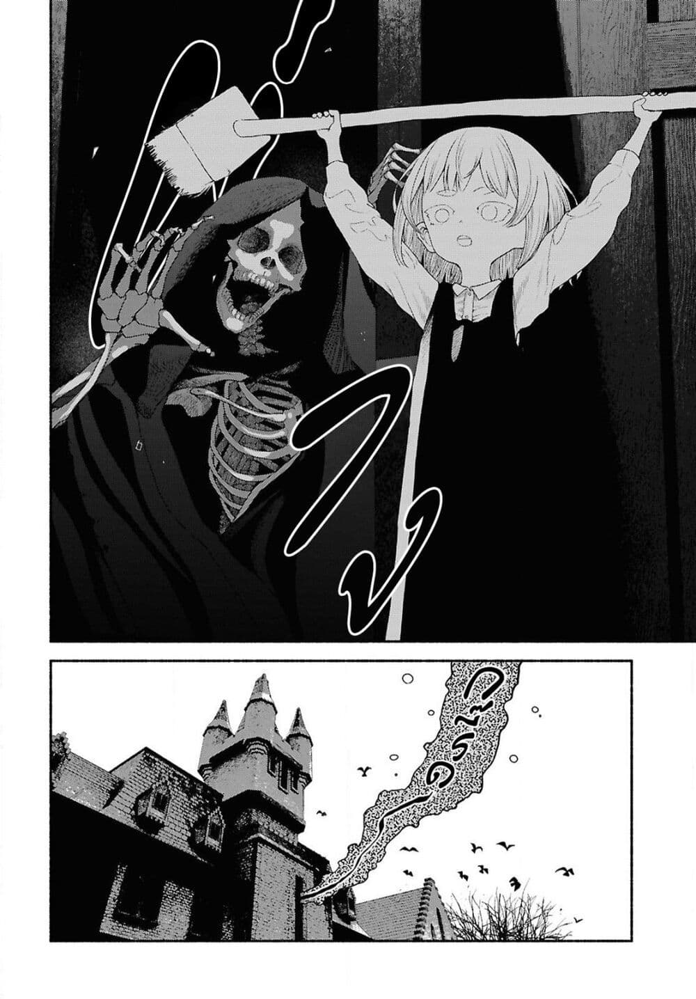 Shiryou Majutsu no Yougisha page 9