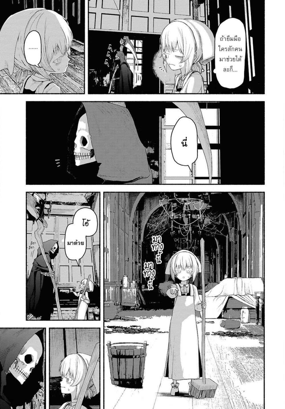 Shiryou Majutsu no Yougisha page 14