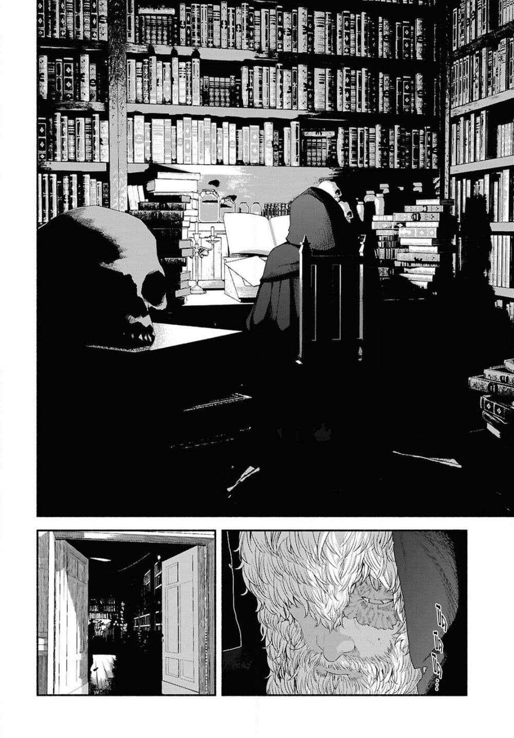Shiryou Majutsu no Yougisha page 15
