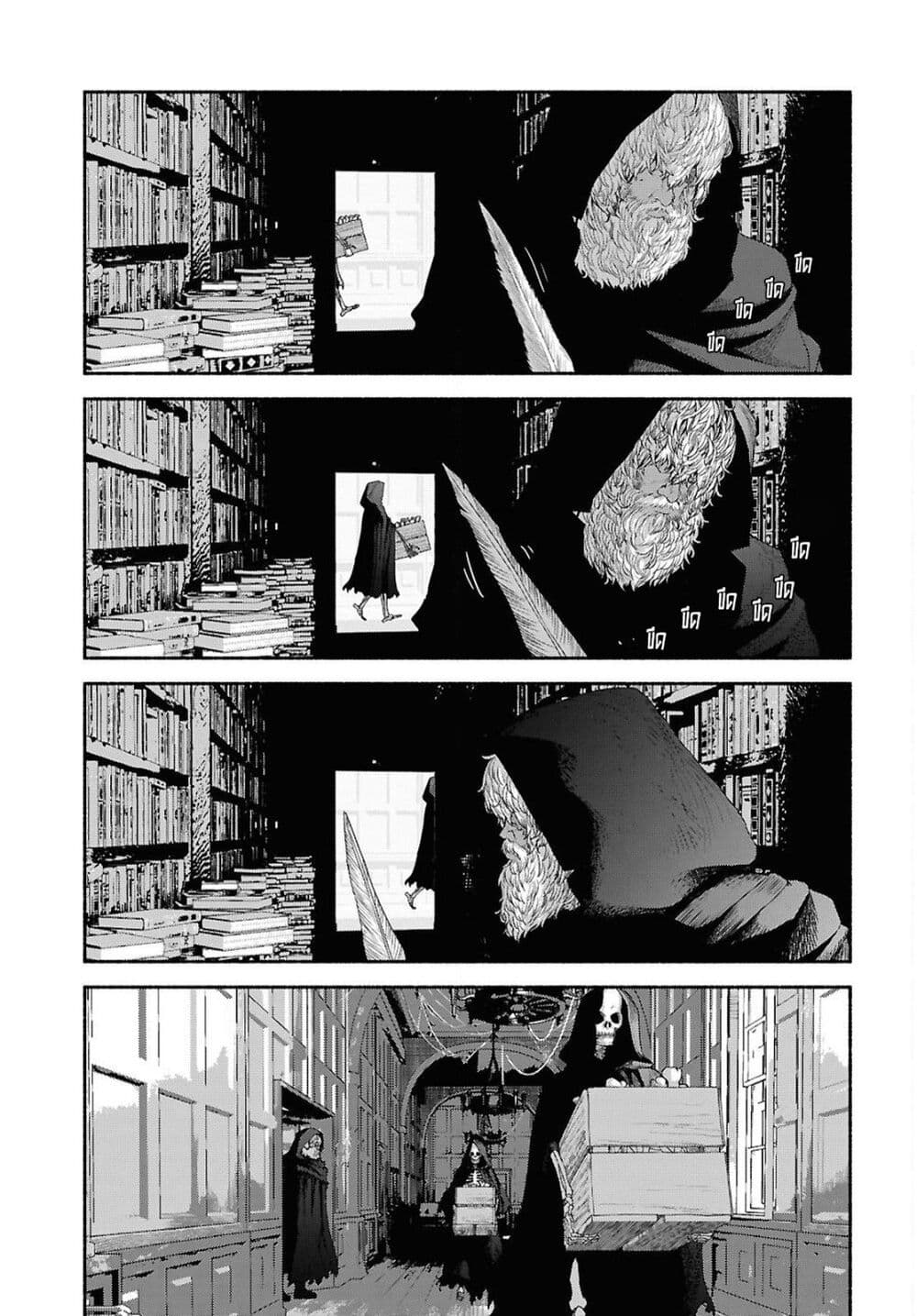 Shiryou Majutsu no Yougisha page 16
