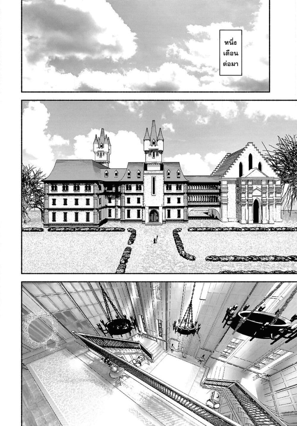 Shiryou Majutsu no Yougisha page 23