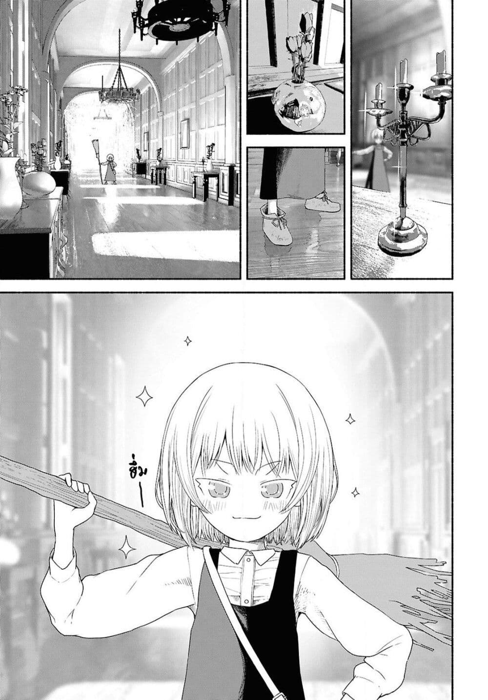 Shiryou Majutsu no Yougisha page 24