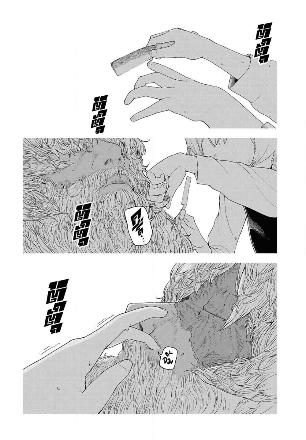 Shiryou Majutsu no Yougisha page 29