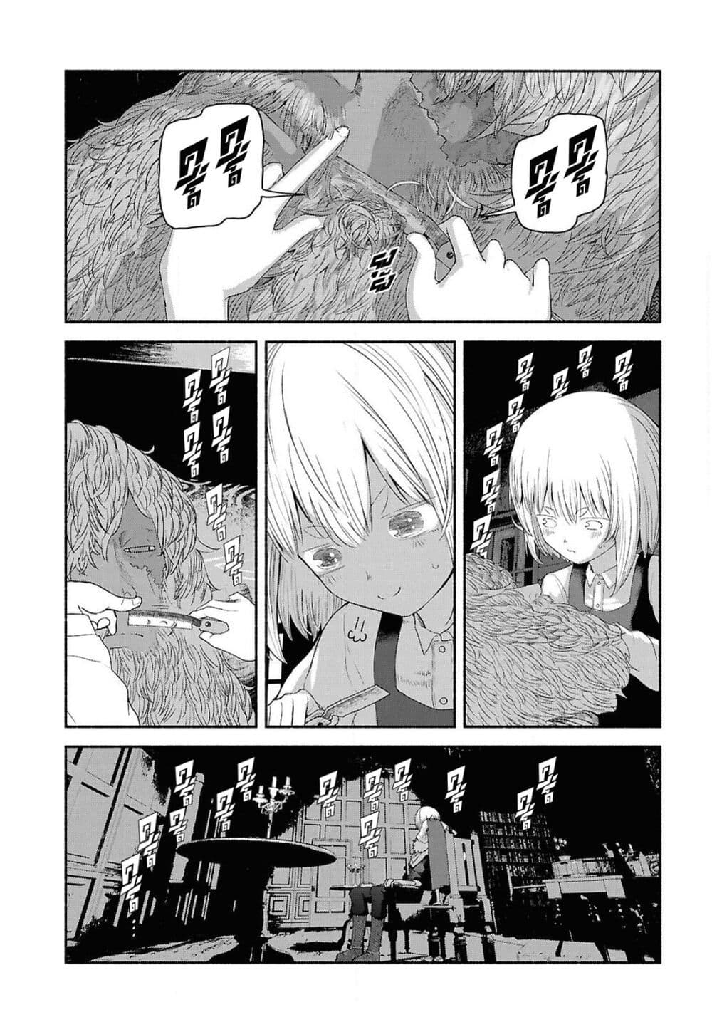 Shiryou Majutsu no Yougisha page 32