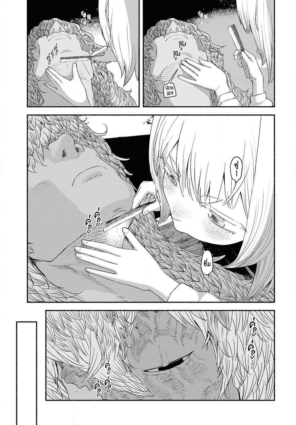 Shiryou Majutsu no Yougisha page 34