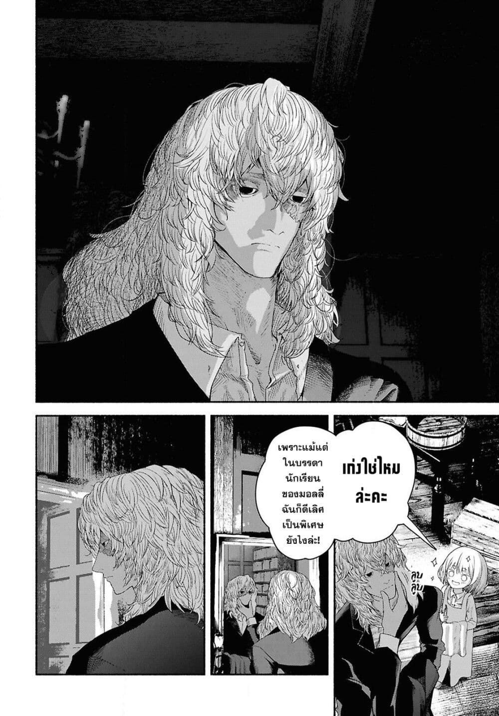 Shiryou Majutsu no Yougisha page 35