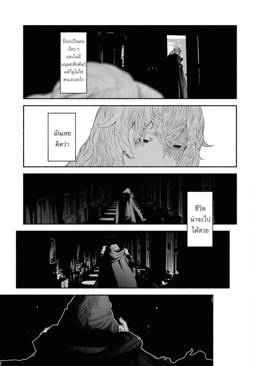 Shiryou Majutsu no Yougisha page 40