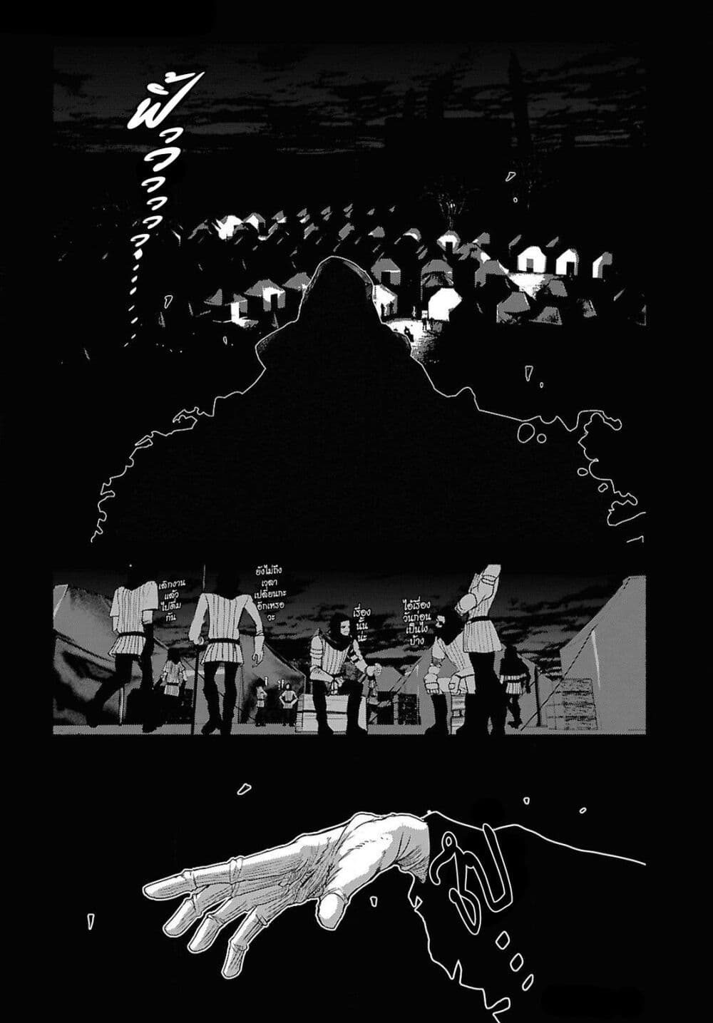 Shiryou Majutsu no Yougisha page 41