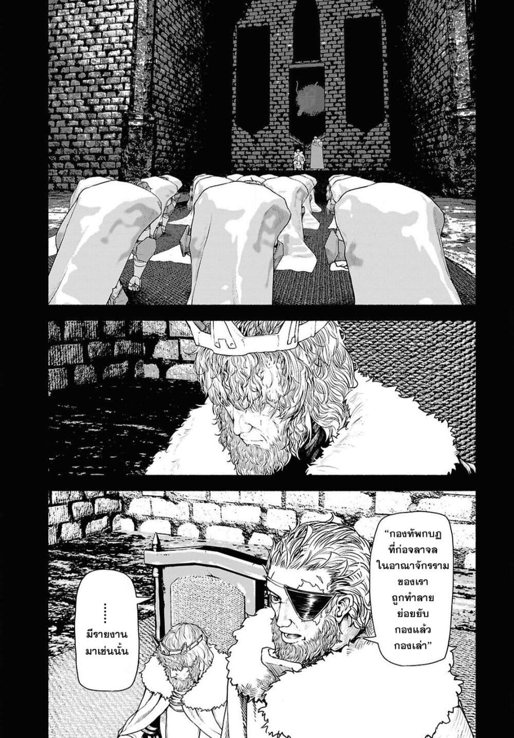 Shiryou Majutsu no Yougisha page 3