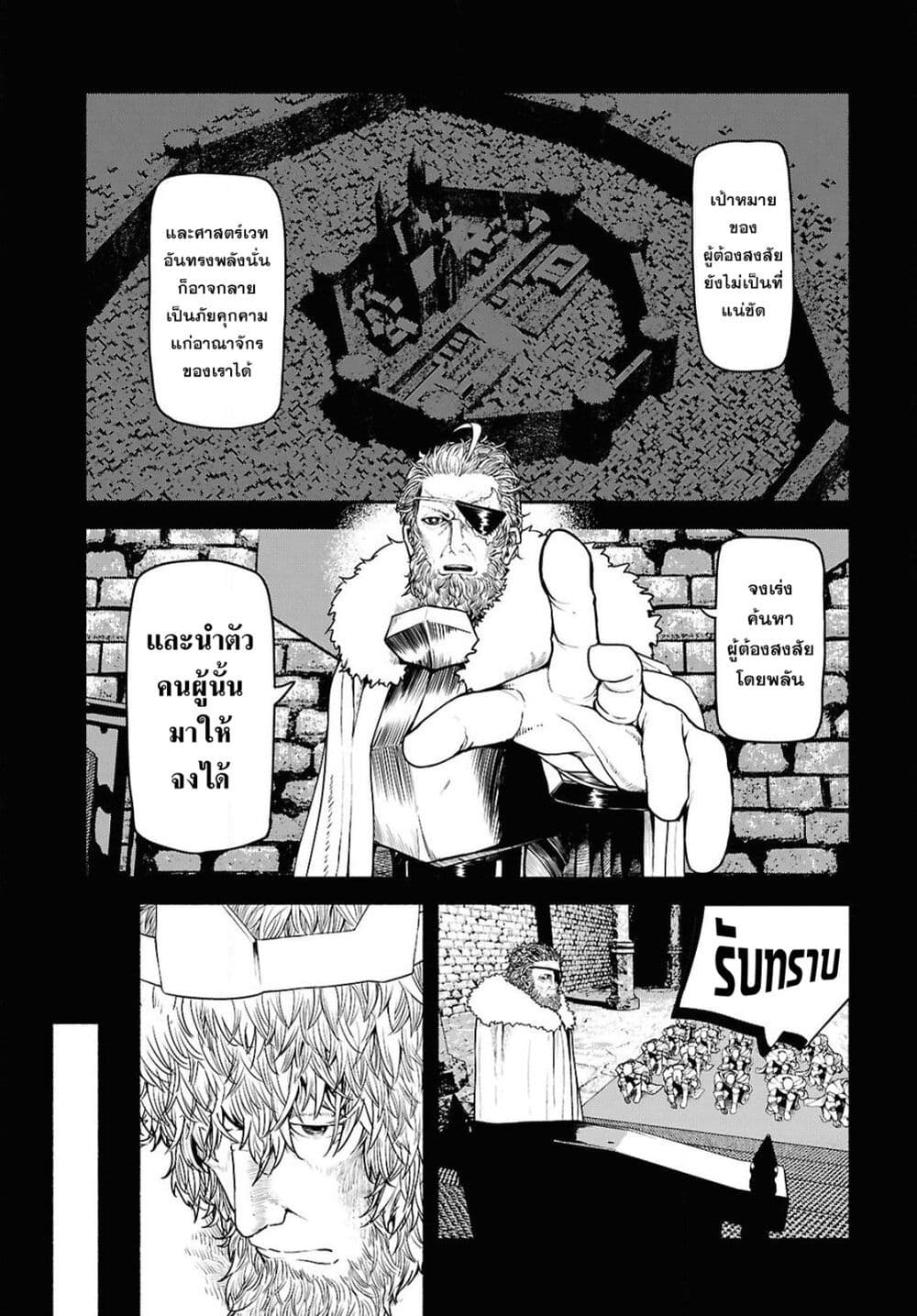 Shiryou Majutsu no Yougisha page 5