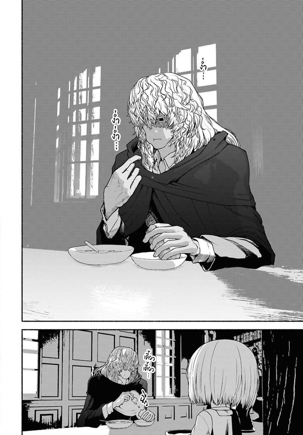 Shiryou Majutsu no Yougisha page 6