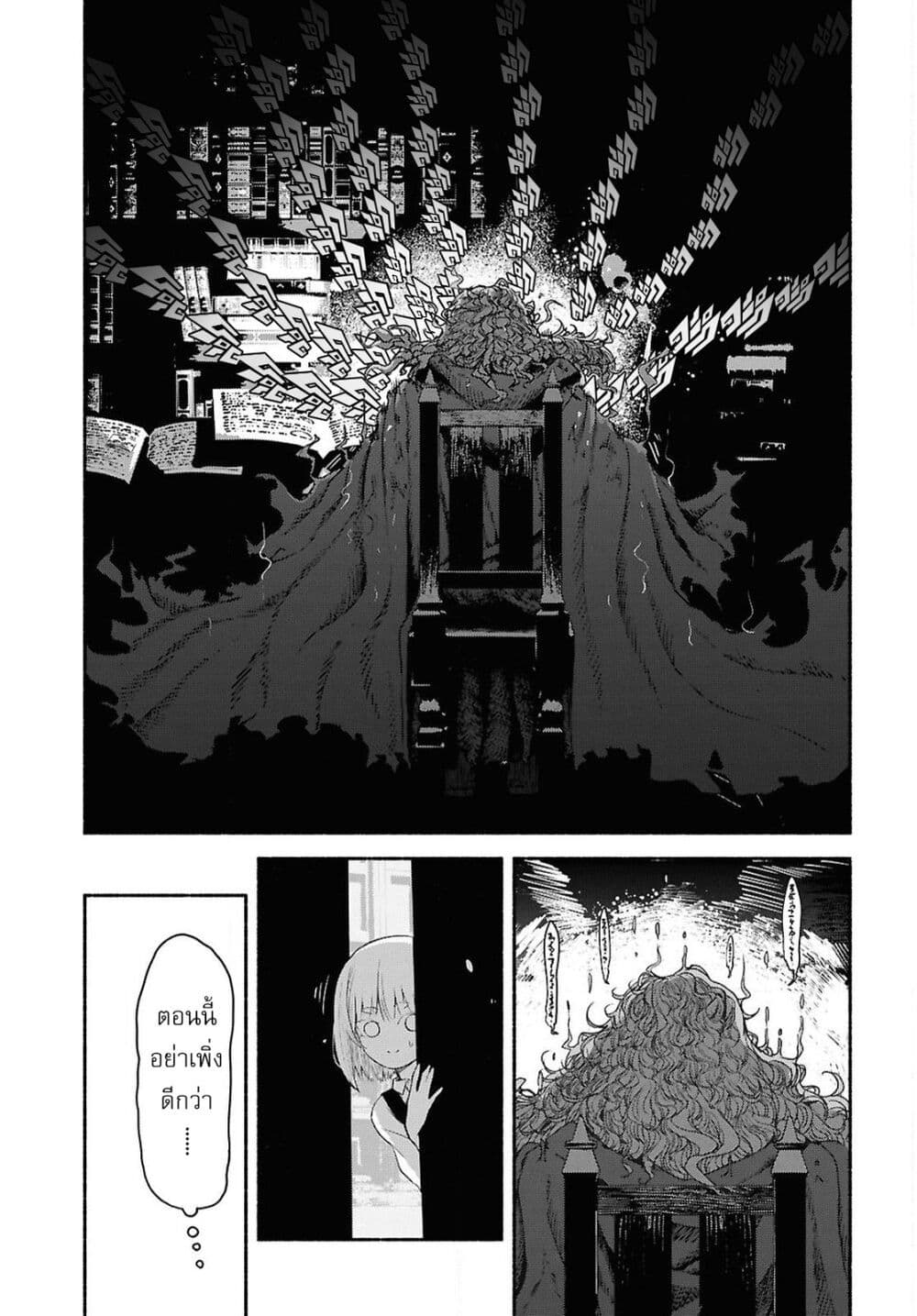 Shiryou Majutsu no Yougisha page 15