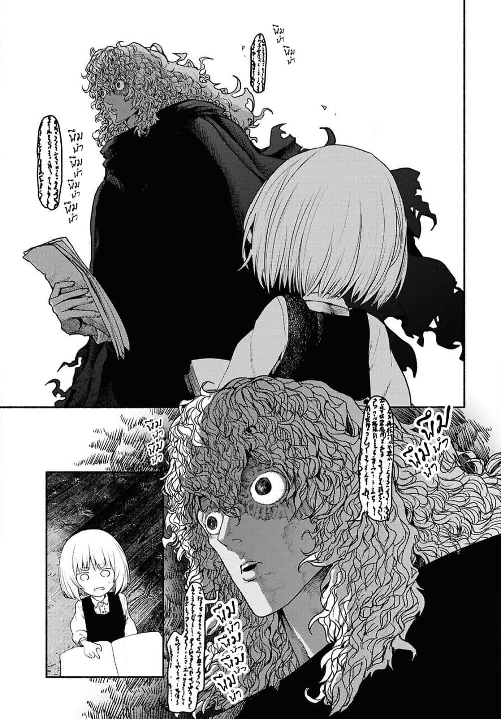 Shiryou Majutsu no Yougisha page 17