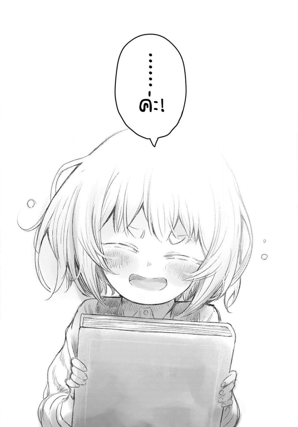 Shiryou Majutsu no Yougisha page 32