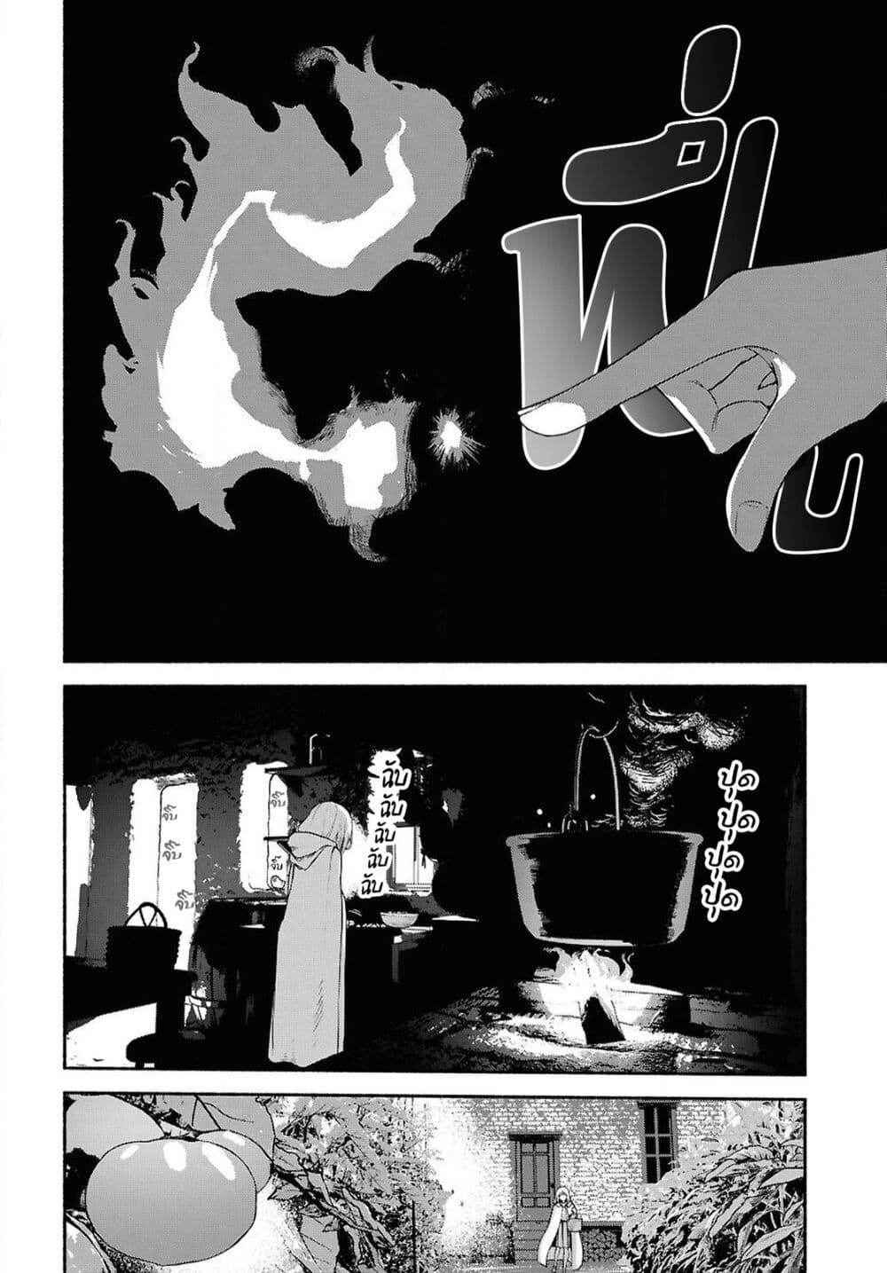 Shiryou Majutsu no Yougisha page 36