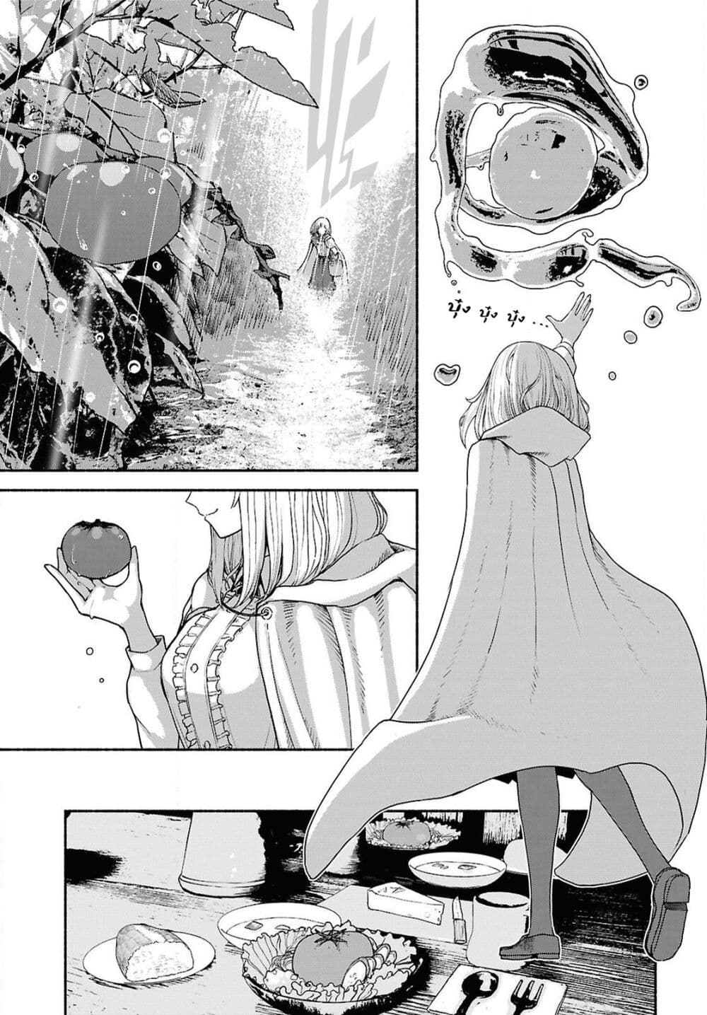 Shiryou Majutsu no Yougisha page 37