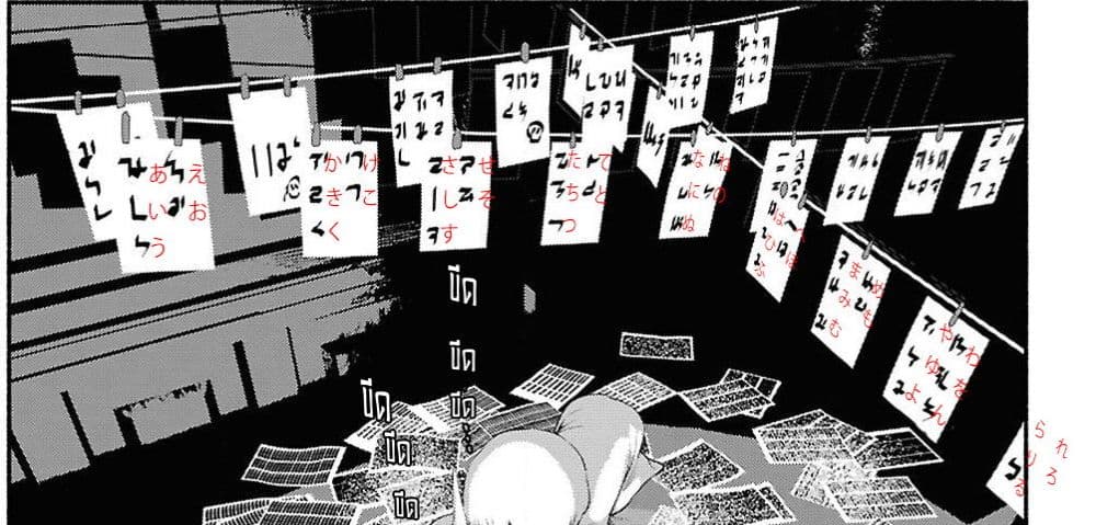 Shiryou Majutsu no Yougisha page 39