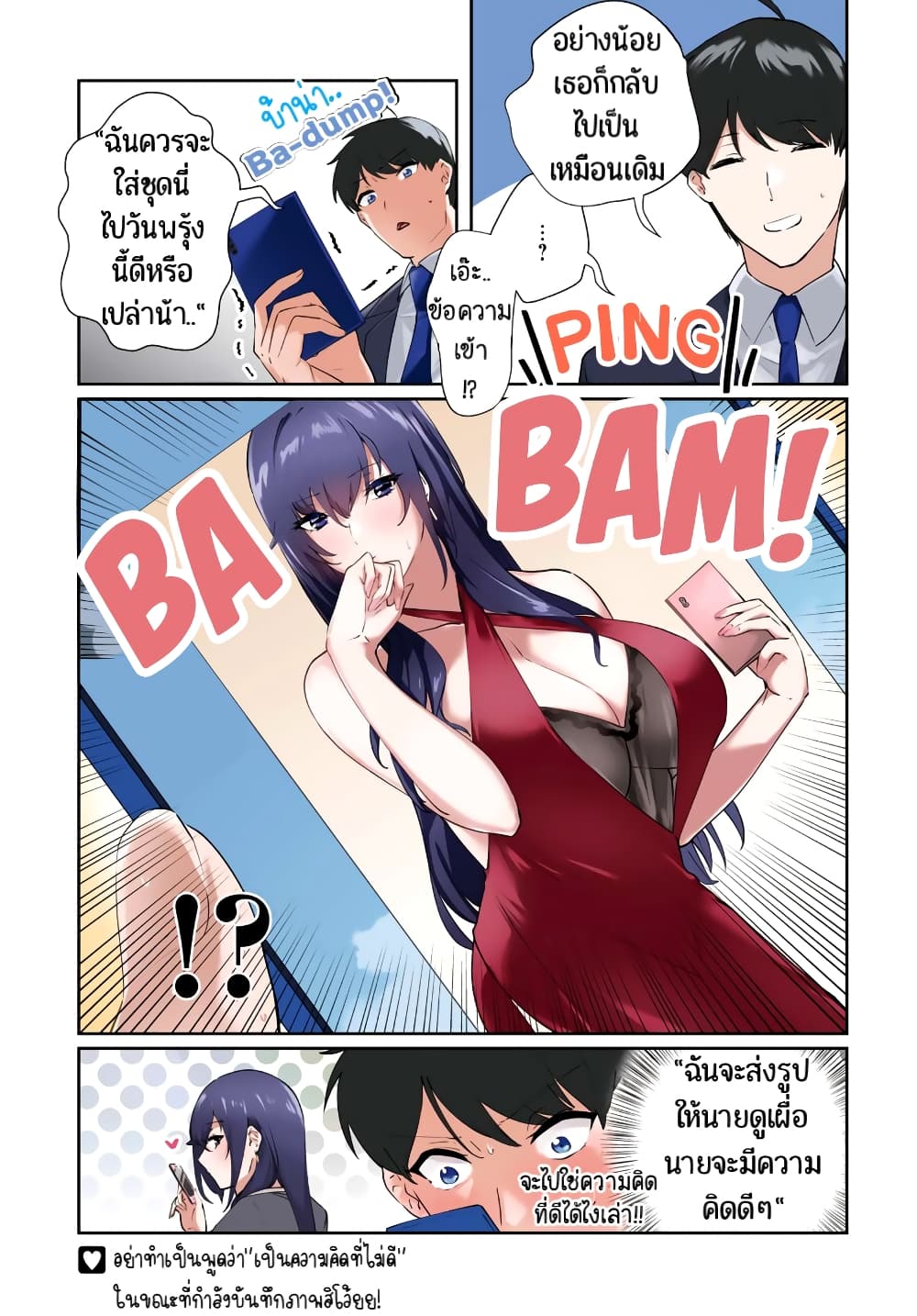 Shishidou-san ni Shikararetai page 10
