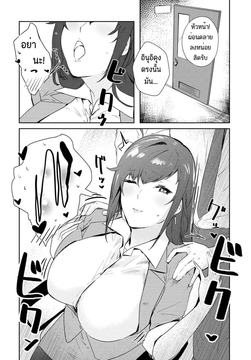 Shishidou-san ni Shikararetai page 4