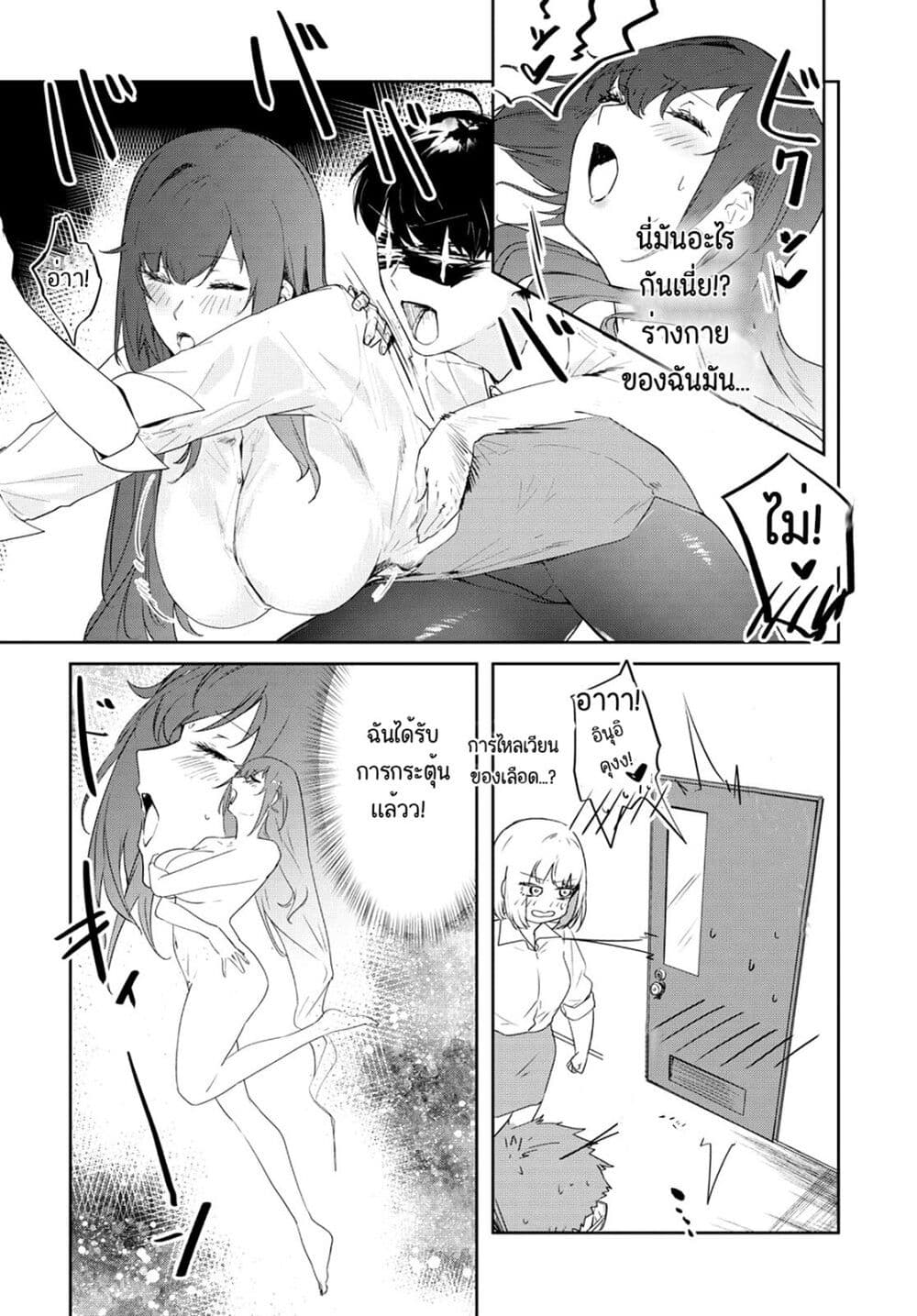 Shishidou-san ni Shikararetai page 8