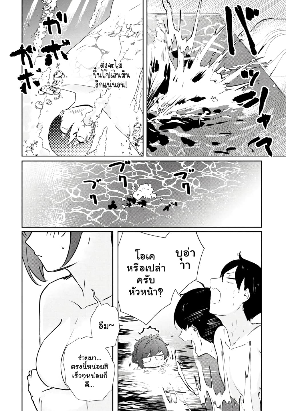 Shishidou-san ni Shikararetai page 4