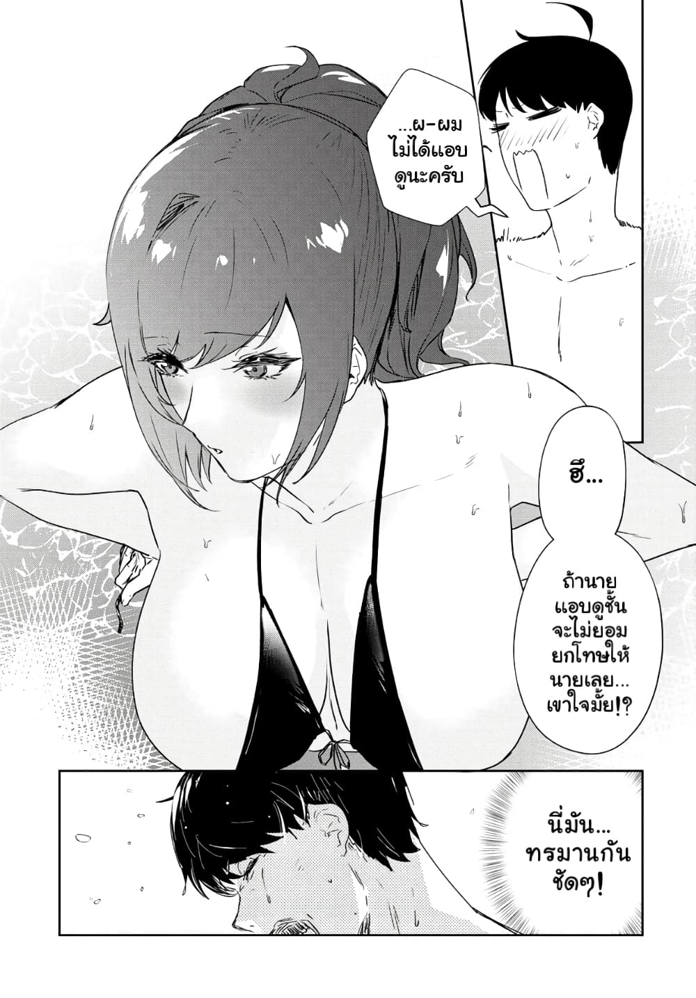Shishidou-san ni Shikararetai page 9
