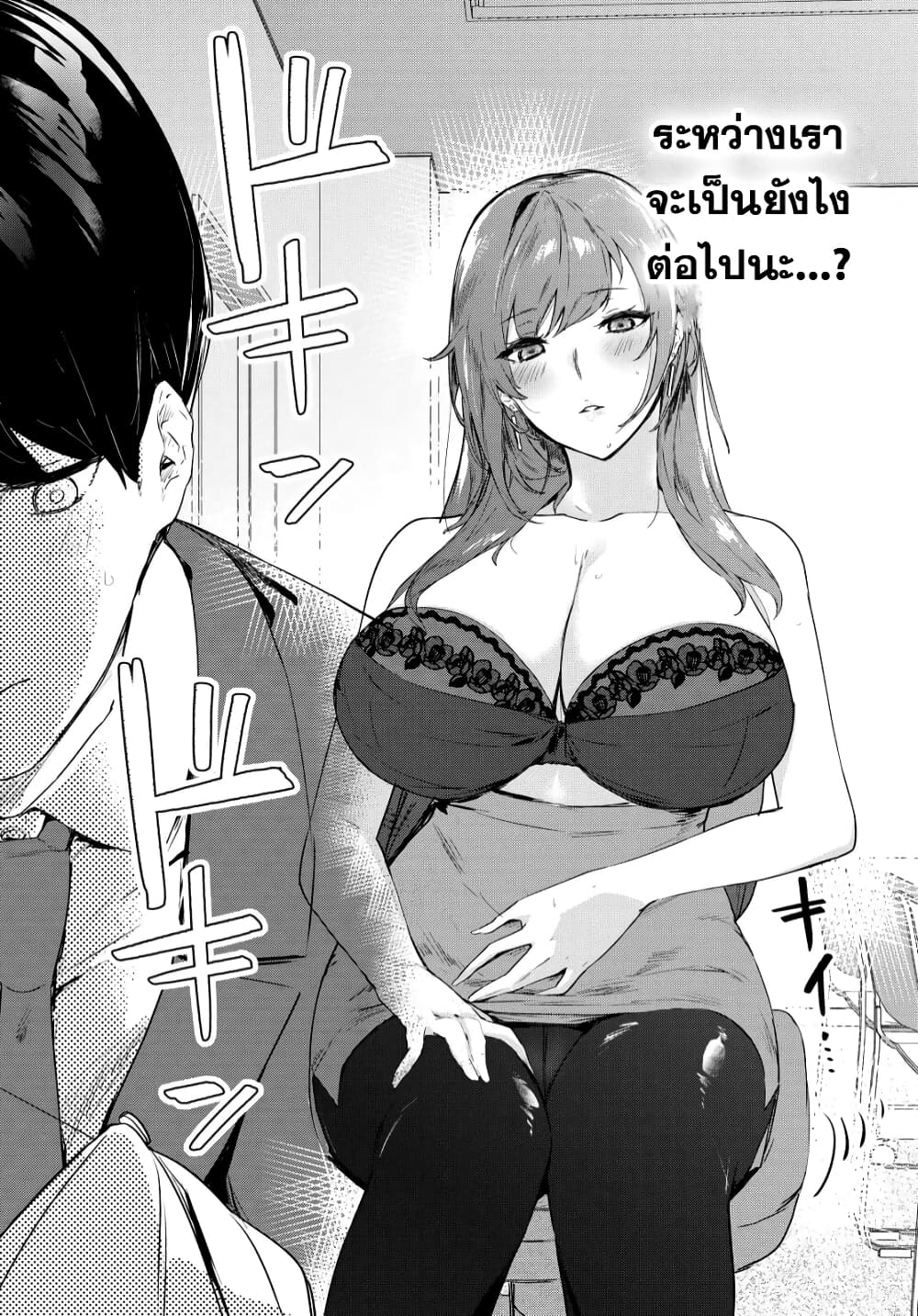 Shishidou-san ni Shikararetai page 8