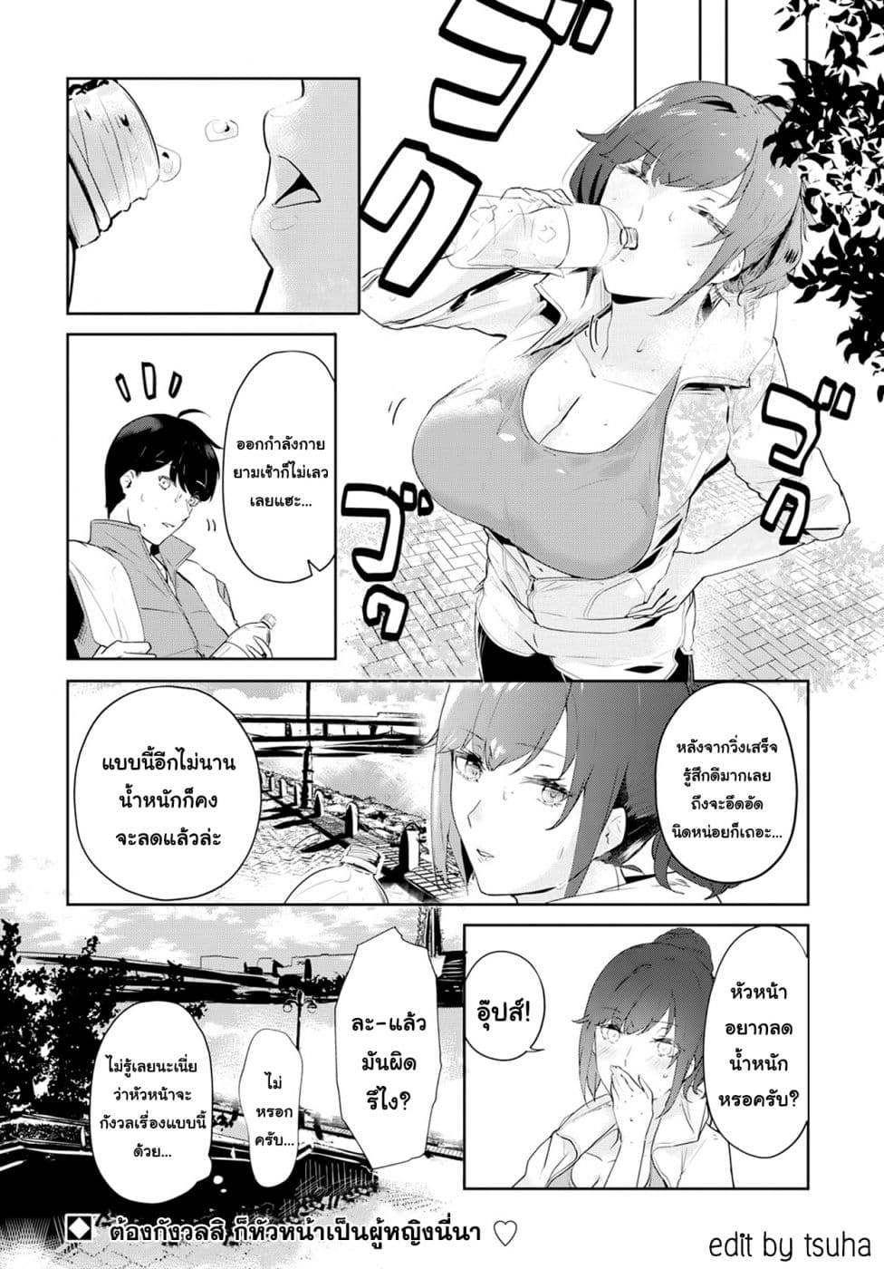 Shishidou-san ni Shikararetai page 10