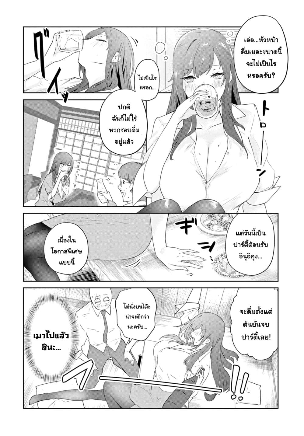 Shishidou-san ni Shikararetai page 8