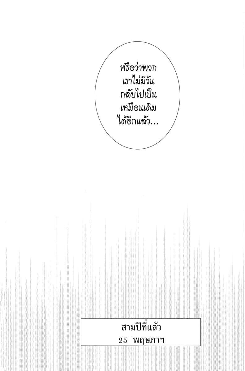 Shishunki Bitter Change page 3