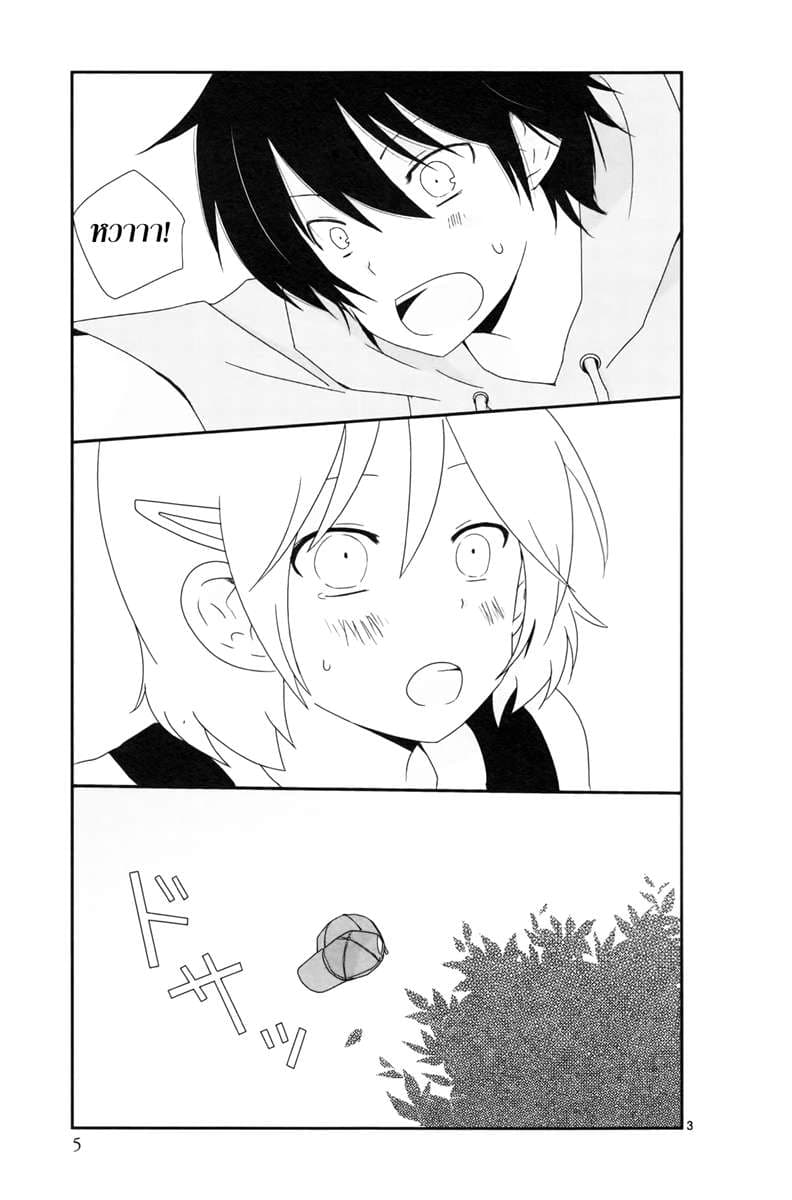 Shishunki Bitter Change page 4