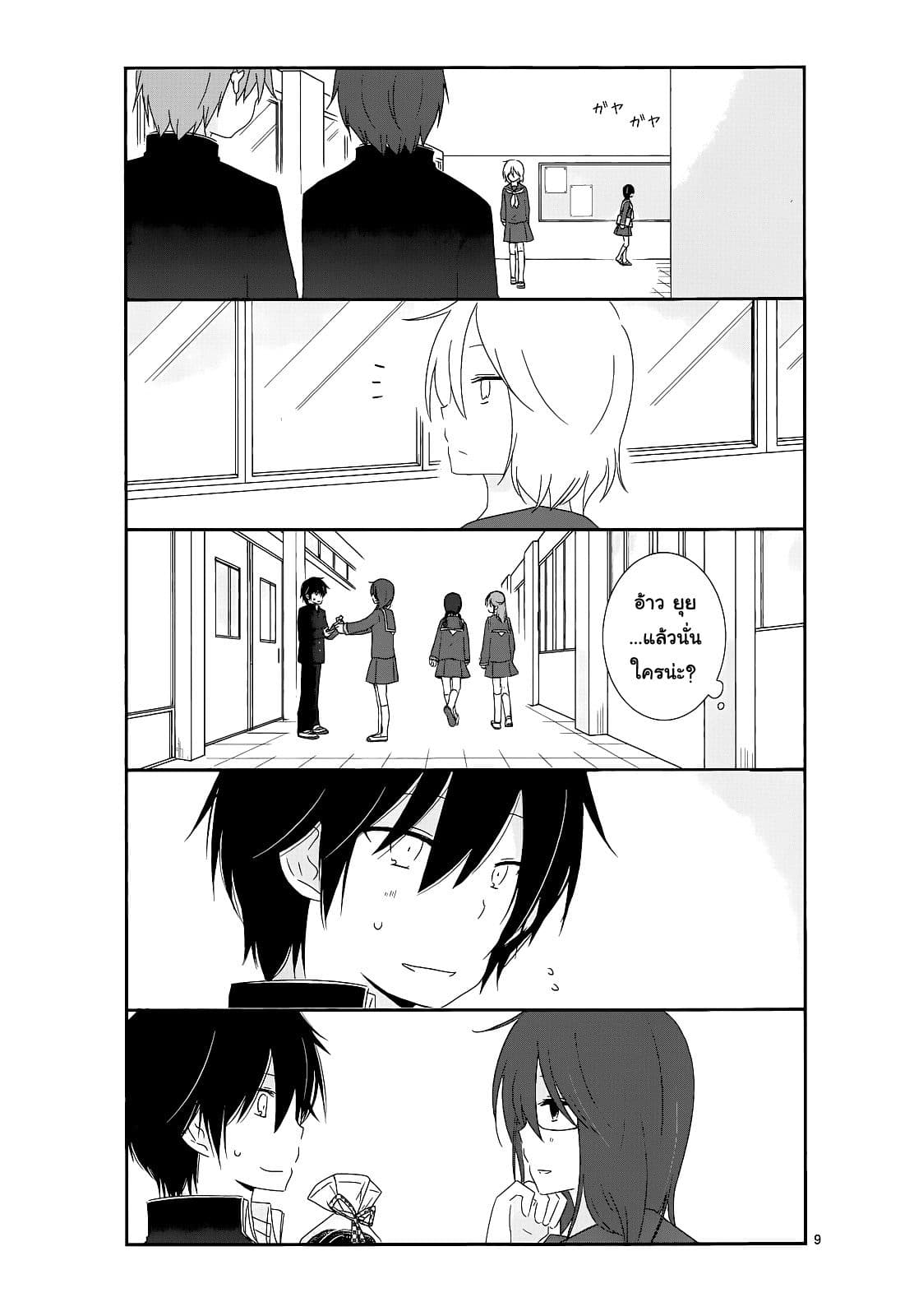 Shishunki Bitter Change page 9