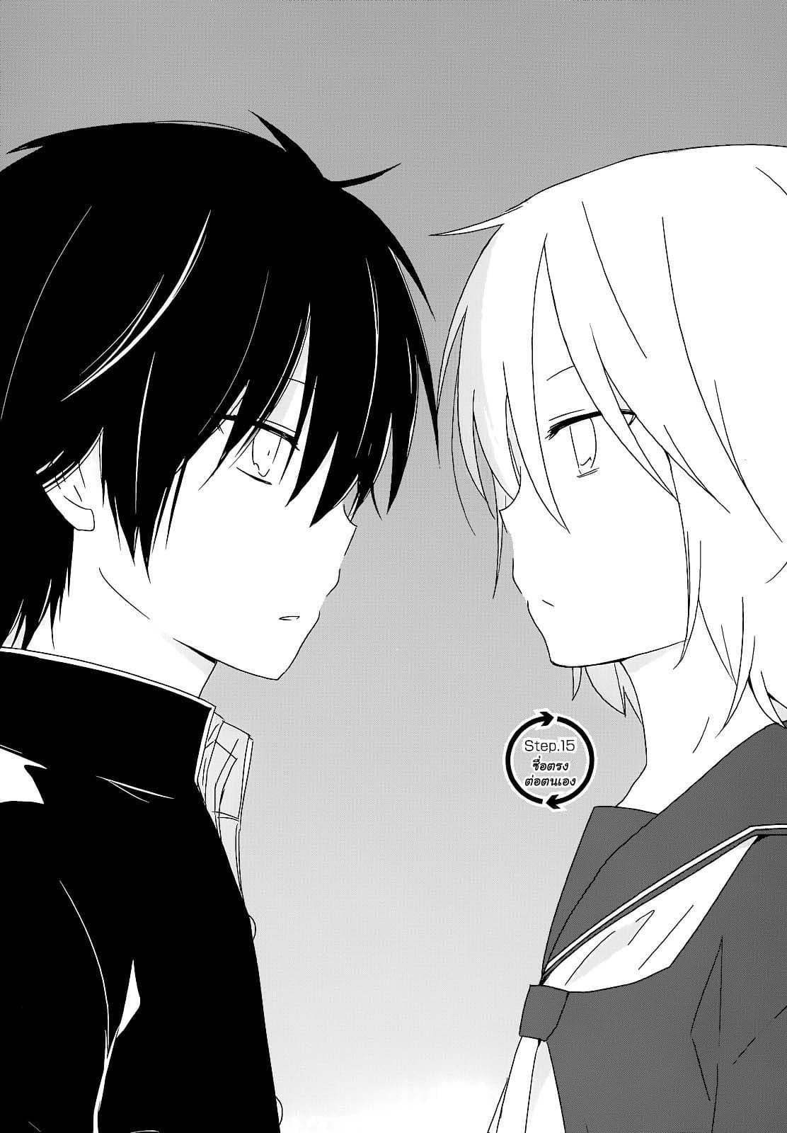 Shishunki Bitter Change page 1