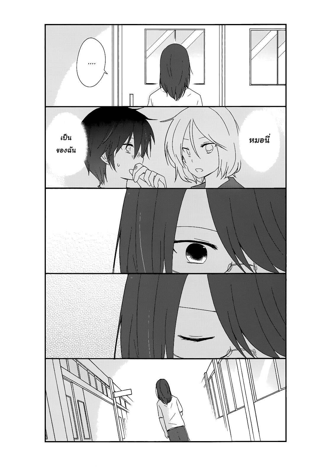 Shishunki Bitter Change page 9